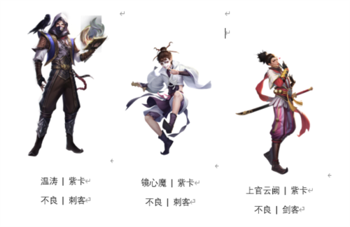 新不良人主创阵容推荐4