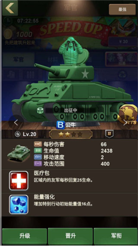 兵人大战九游端