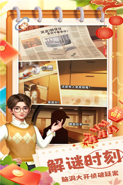 餐厅养成记体验服