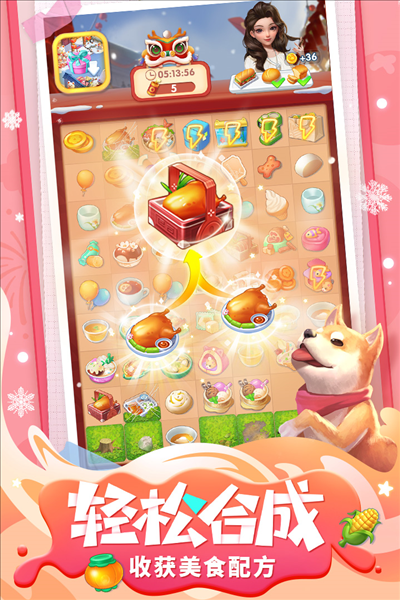 餐厅养成记海外版