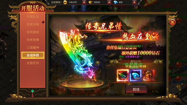 约战沙城屠龙版永恒迷宫攻略