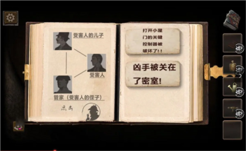 黑白侦探之谜影庄园4