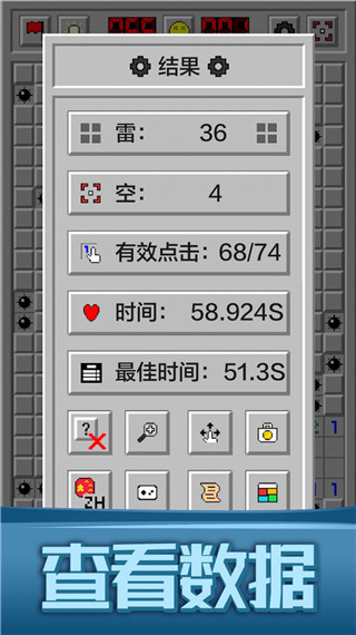 万宁扫雷大招版免广告