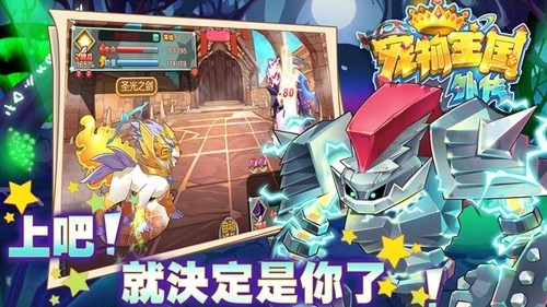 宠物王国外传联网版