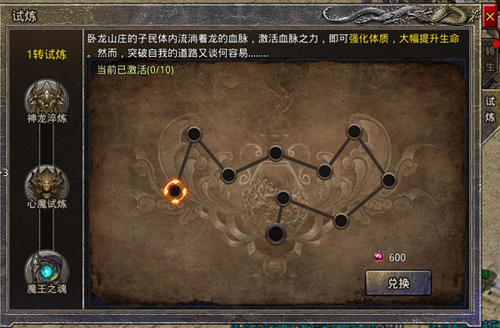 原始传奇小米客户端图片11