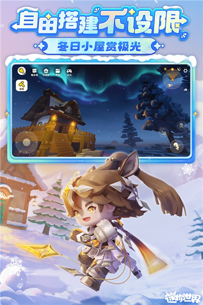 迷你世界国风大赏