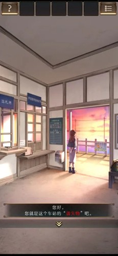 失物终点站2安卓版