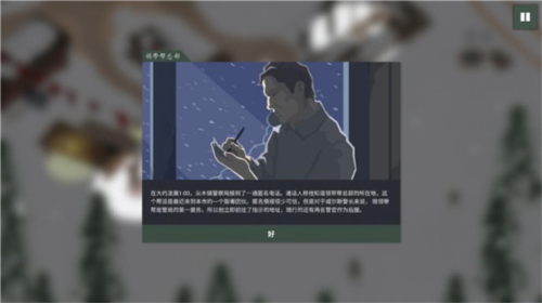 这是警察2安卓版3