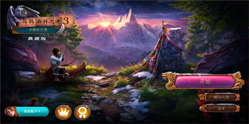 乌鸦森林之谜3卡赫拉之影手机版新手指南1