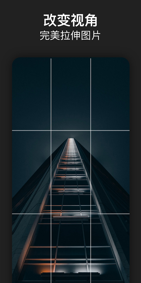Photoshop Express手机版