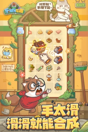 乐缤纷庄园官服