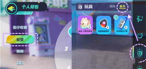 蛋仔派对4399版8