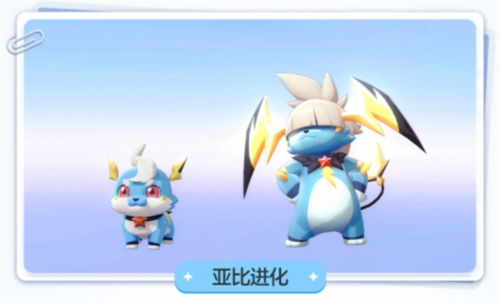 奥拉星2亚比介绍4