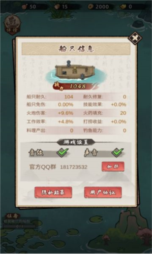 我要下西洋图片5