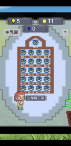 单词勇者大冒险2