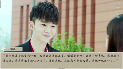 我们的少年时代图片5