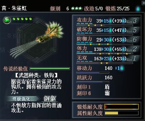 真三国无双霸国际版5