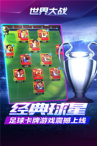 世界大战单机不联网版