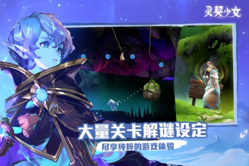 灵契少女九游版1