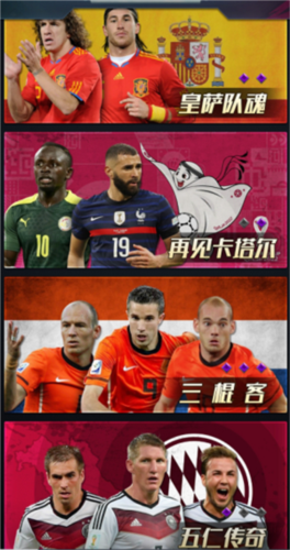 任性足球九游版图片3