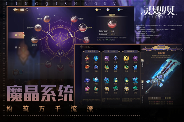 灵契少女九游版