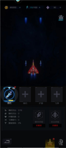 雷电觉醒九游渠道服图片5