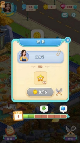 餐厅养成记官方正版图片1