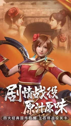 真三国无双霸国际版
