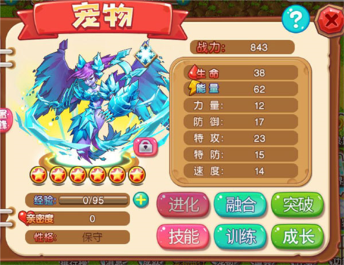 宠物王国外传联网版6