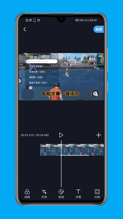 芝士录屏免费版app