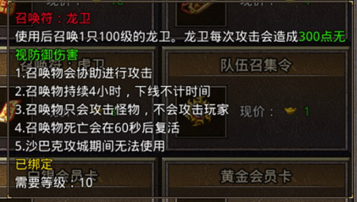 原始传奇小米客户端图片6