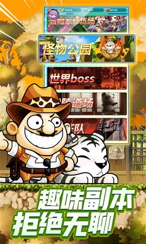 冒险岛联盟的意志国际服