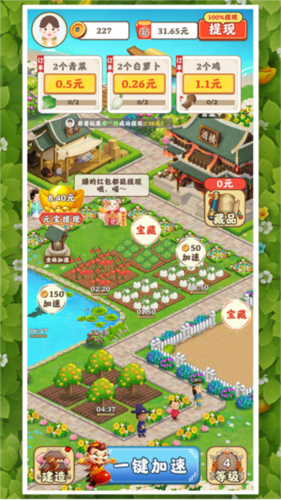 掌上赚钱农场图片2