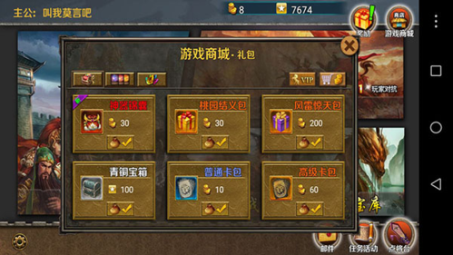 策马守天关九游客户端新手攻略9