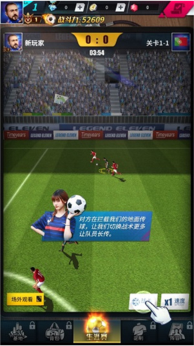任性足球九游版图片9