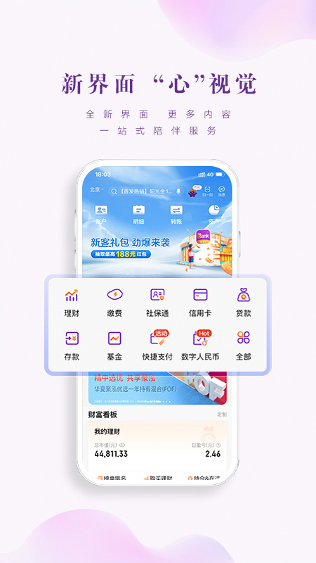 光大银行app