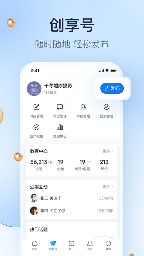 婚礼纪商家版app