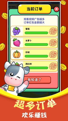 赚钱小农场红包版