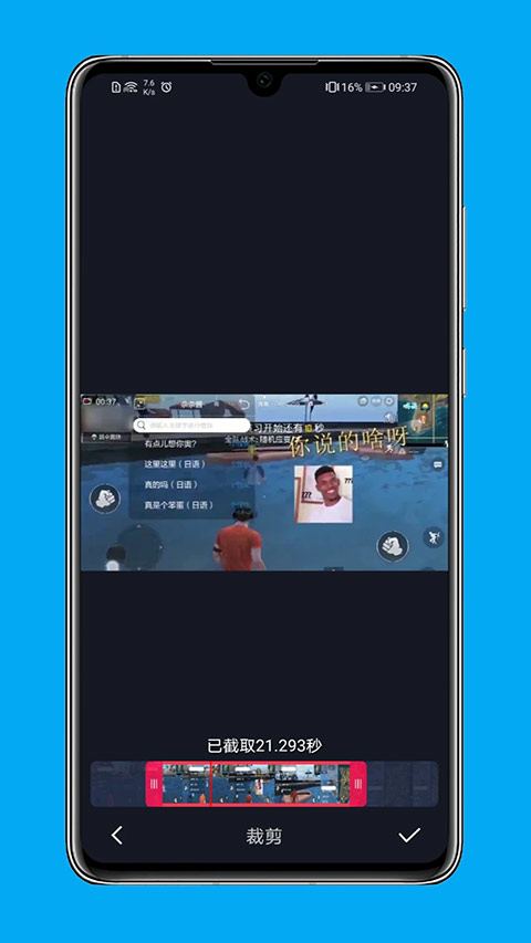 芝士录屏免费版app