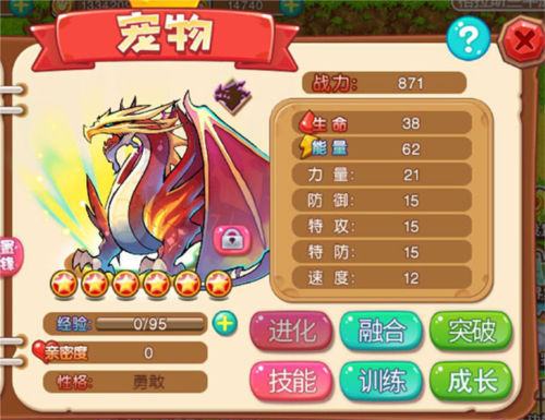 宠物王国外传联网版4