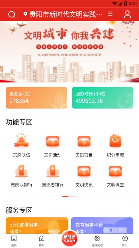 甲秀新闻app