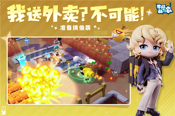 奇葩战斗家BT版