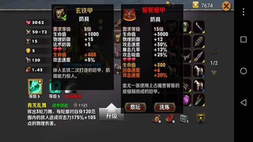 策马守天关九游客户端新手攻略5