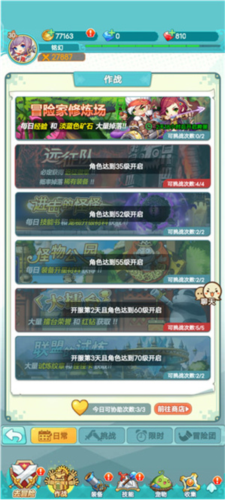 冒险岛联盟的意志国际服5