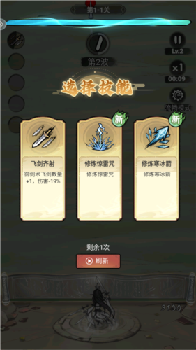 飘渺儒仙去广告版2