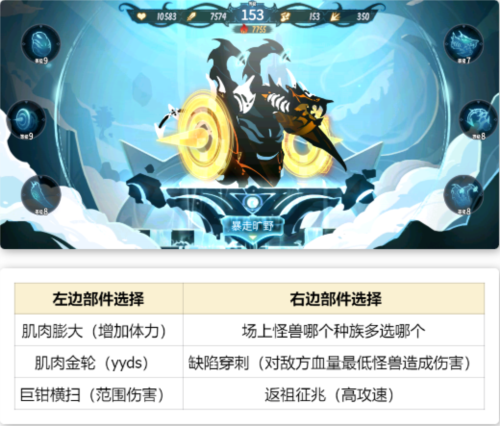 超进化物语2华为服11