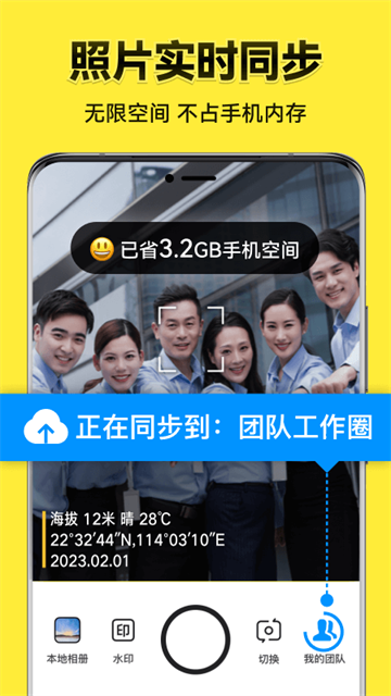 今日水印相机最新版本