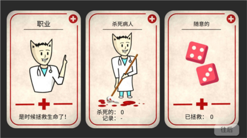 康复公司医疗模拟器新手攻略6