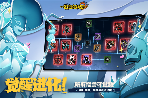 超进化物语2九游客户端