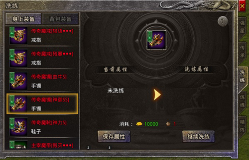 原始传奇攻速版图片6